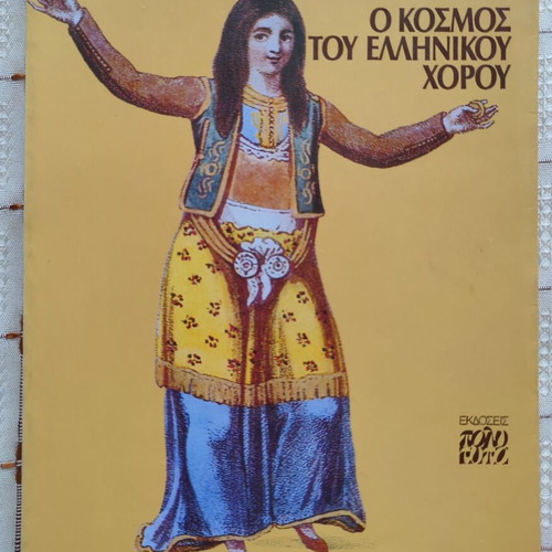 The World of Greek Dance used book