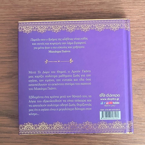 Mahatma Gandhi book new with quotes and biography