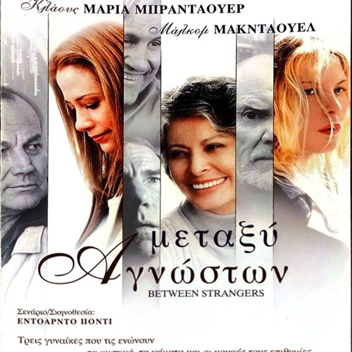 Between Strangers DVD drama movie with Sophia Loren used