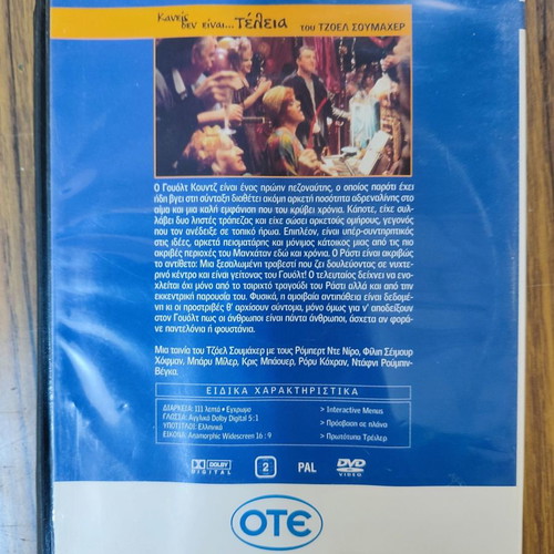 Flawless DVD movie used, with subtitles