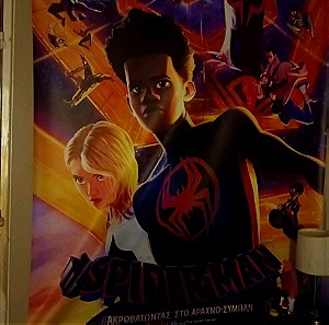 Συλλεκτική αφίσα Spiderman