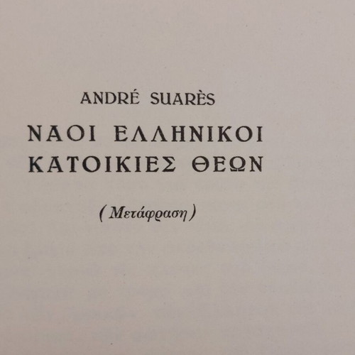 André Suarès A Study and a Translation used