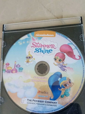 Nickelodeon Classics Shimmer and Shine Ονειρεμένο Κουκλόσπιτο DVD