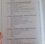 Differential Equations for Engineers and Scientists new