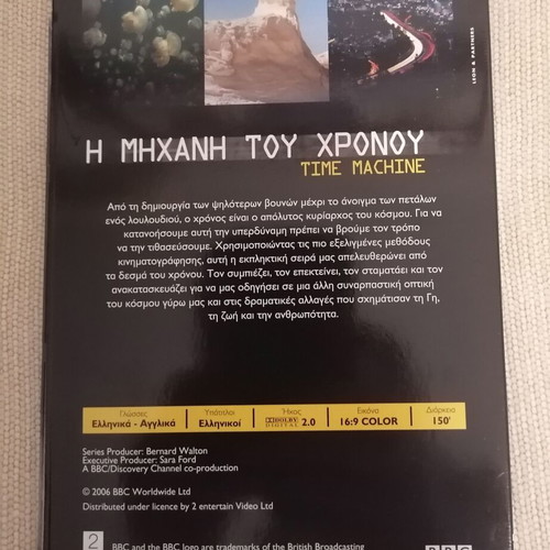 The Time Machine DVD like new, documentary with subtitles