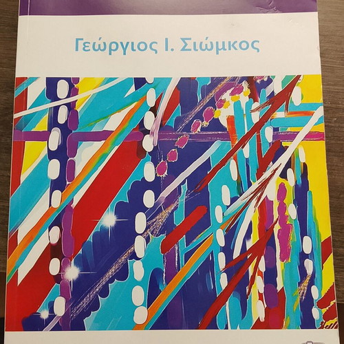 Strategic Marketing 6th Edition by Georgios I. Siomkos