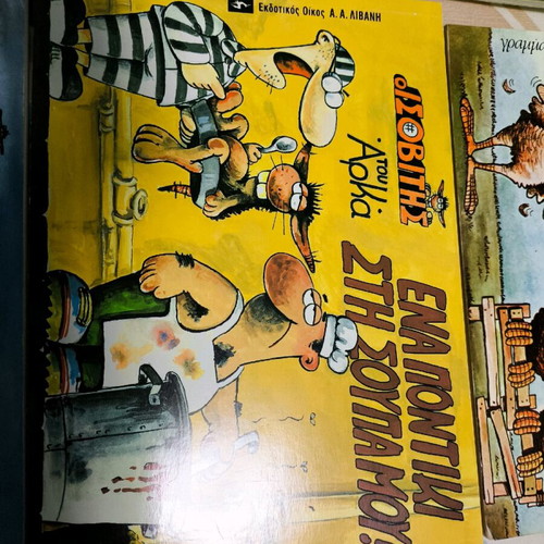 6 Arka comics like new - Isovitis, Kalos Lykos, Kokkoras, Kastrato