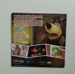 Dvd 8 Η Μάσα Και Ο Αρκούδος Μεταγλωτισμένο Σαν Καινούργιο
