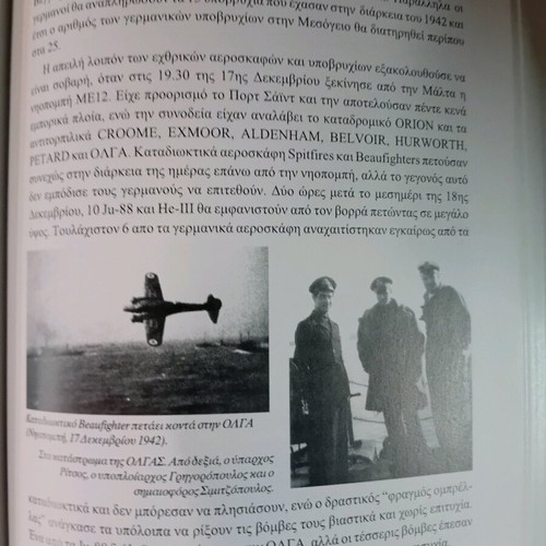 Queen Olga 1 Destroyer in the Vortex of War like new
