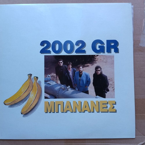 2002 GR Μπανάνες LP rock, near mint condition