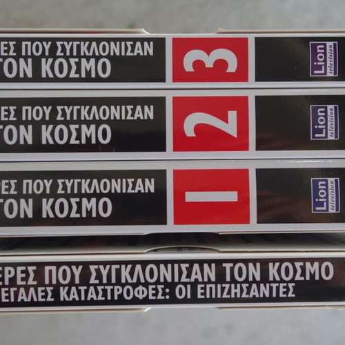 History DVD new, pack of 13, BBC with Greek subtitles