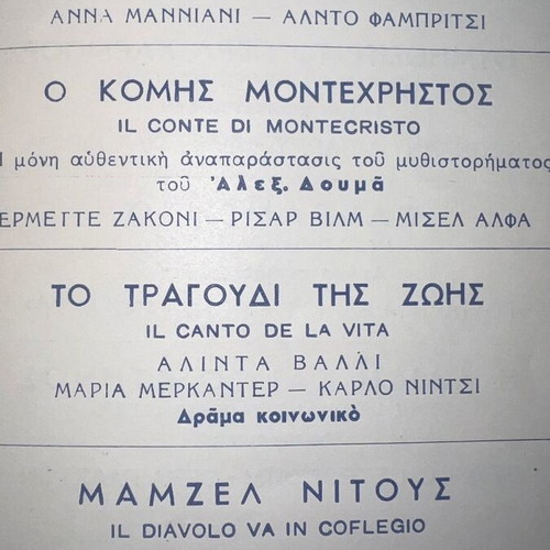 Cinema Movie Catalog 1948-1949 with Notes