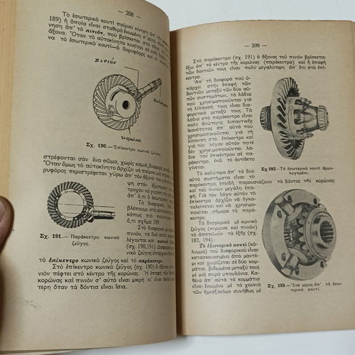 The Book of the Car Driver-Mechanic 1966 by K. Vardakos used