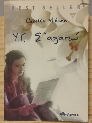 P.S. I Love You book like new