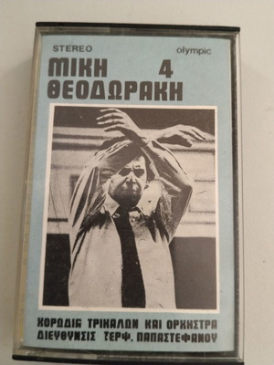 Mikis Theodorakis Choir of Trikala & Orchestra 4 cassette tapes used