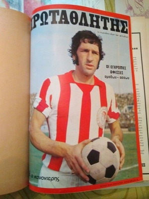 Protathlitis 1973 volume like new