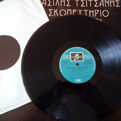 Skopetirio vinyl record used, laiko
