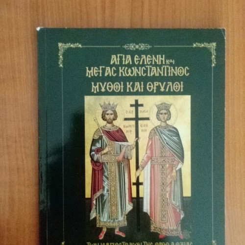 Lives of Saints books new collection