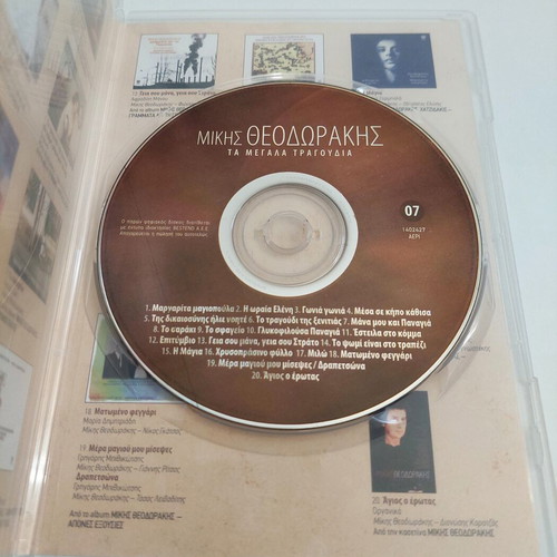 Mikis Theodorakis Ta Megala Tragoudia 10 CD box set, entechno