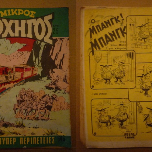 Mikros Archigos No 646 comic like new