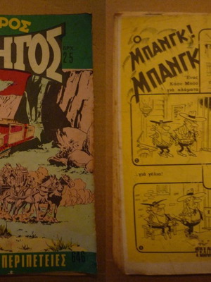 Mikros Archigos No 646 comic like new