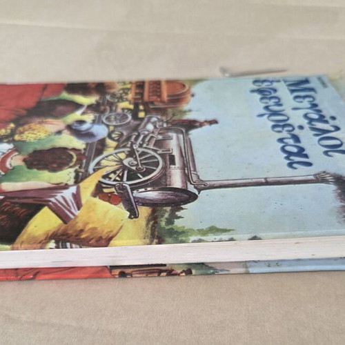 Bachman Great Inventors 1967 Hardcover Book used, 119 illustrations