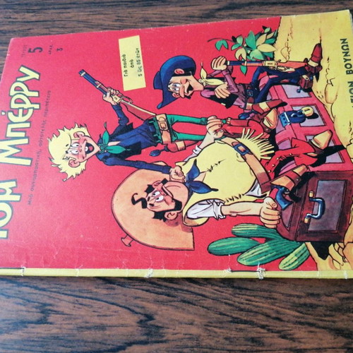 Tom Berry 5 used