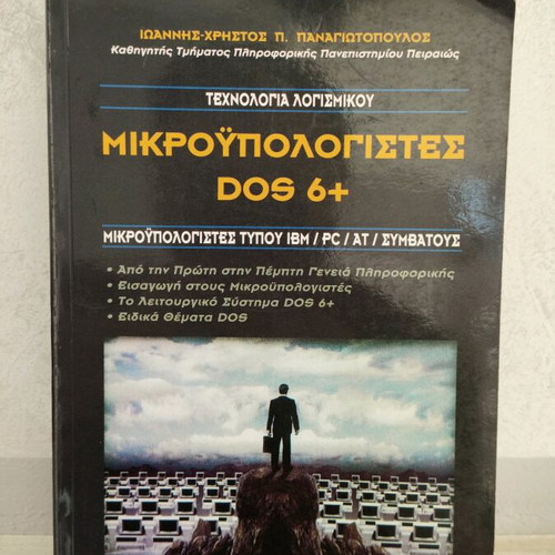 Microcomputers DOS6+ book used