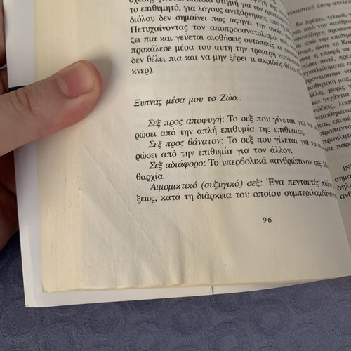 Malvina Karali Erotas kai Alles Polemikes Texnes book used, Greek