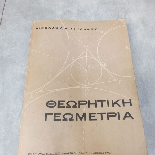Theoretical Geometry textbook used, OEDB edition 1970s