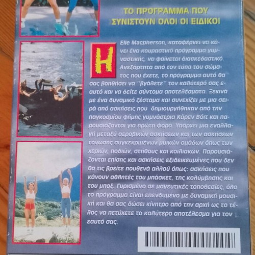 Your Personal Best workout with Elle MacPherson VHS cassette used