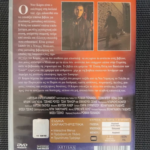 The Ninth Gate DVD thriller