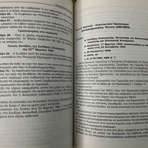 Law of International Organizations used, 2nd edition
