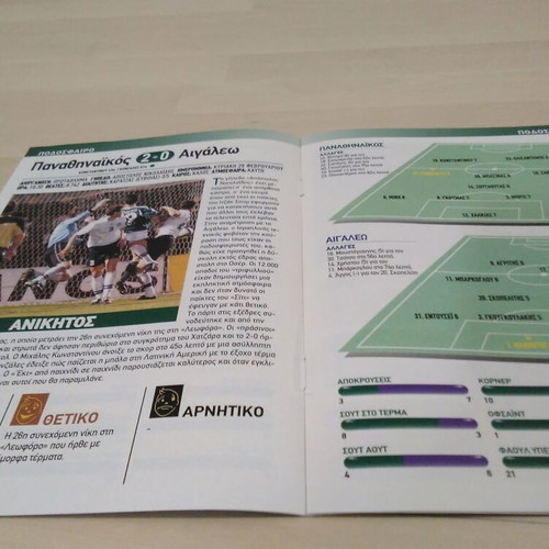 Panathinaikos collectible activity booklet March 2004, like new