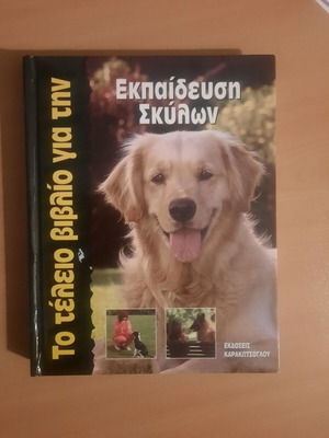 The Perfect Book for Dog Training new