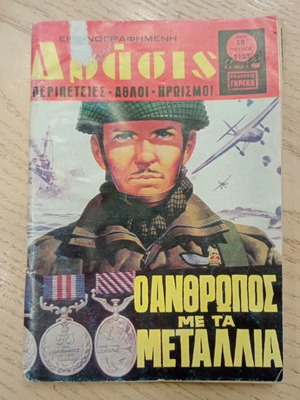 Drasis 1103 comic book used with cover wear