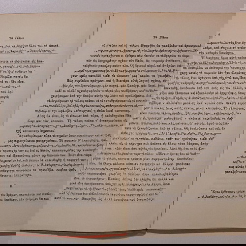Βιβλίο "ΤΟ ΓΕΛΙΟ",  H. BERCSON, μετάφραση - ΝΙΚΟΣ ΚΑΖΑΝΤΖΑΚΗΣ, εκδόσεις <ΝΕΑ ΒΙΒΛΙΟΘΗΚΗ ΦΕΞΗ> Αθήνα.