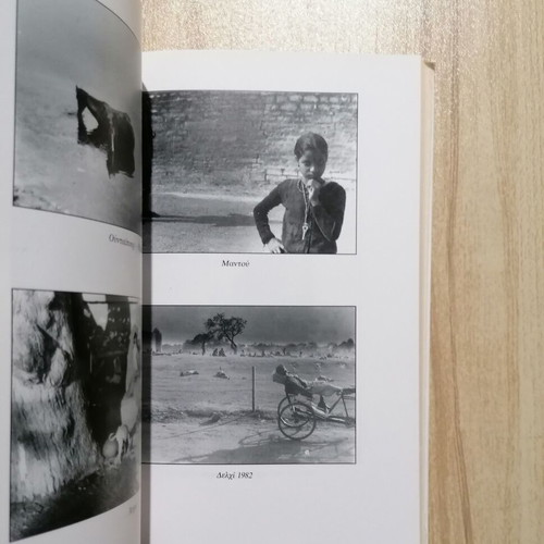 My Indies book used by Katia Antonopoulou