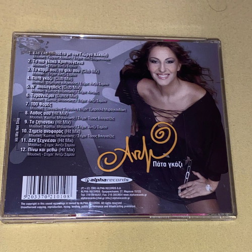 Antzy Samiou Pata Gazi CD used, pop