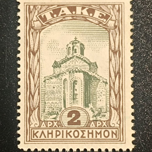 Clerical Stamp Unused, 2 Drachmas