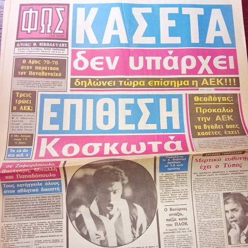 Fos Kaseta used, AEK Olympiakos Karelas February 14 1988