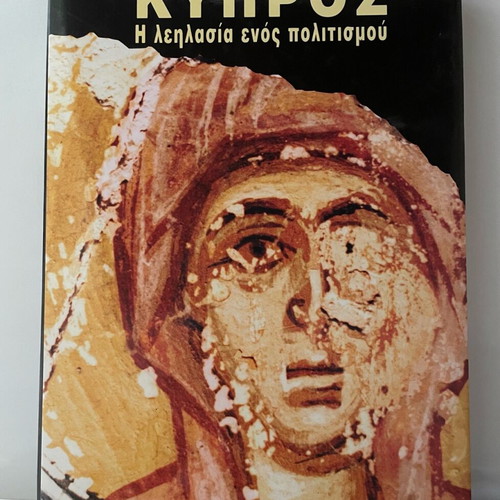 Cyprus The Plundering of a Civilization like new