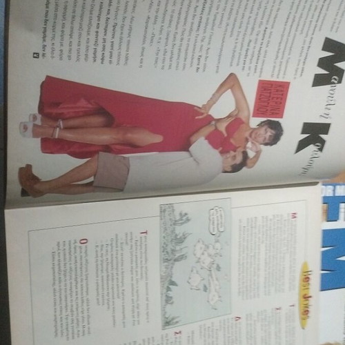 Playboy Collectible Edition August 95 Used