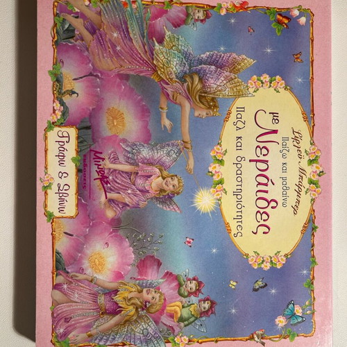 Book with 6 puzzles and activities like new