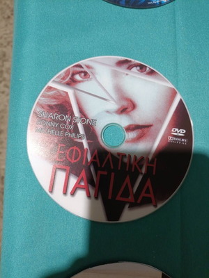 Efialtiki Pagida DVD new