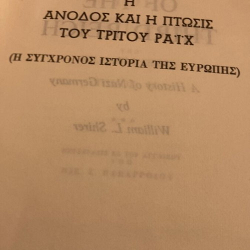 The Rise and Fall of the Third Reich volumes II and III used