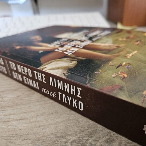 The Water of the Lake Is Never Sweet new book by Giulia Caminito