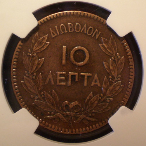Georgios I Coin 10 Lepta 1979 used, XF details NGC