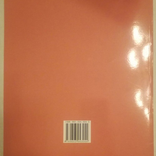 Medical Physics volume 3 new (Heat - Electricity - Electronics)