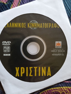 Christina DVD like new, classic Greek comedy 1960